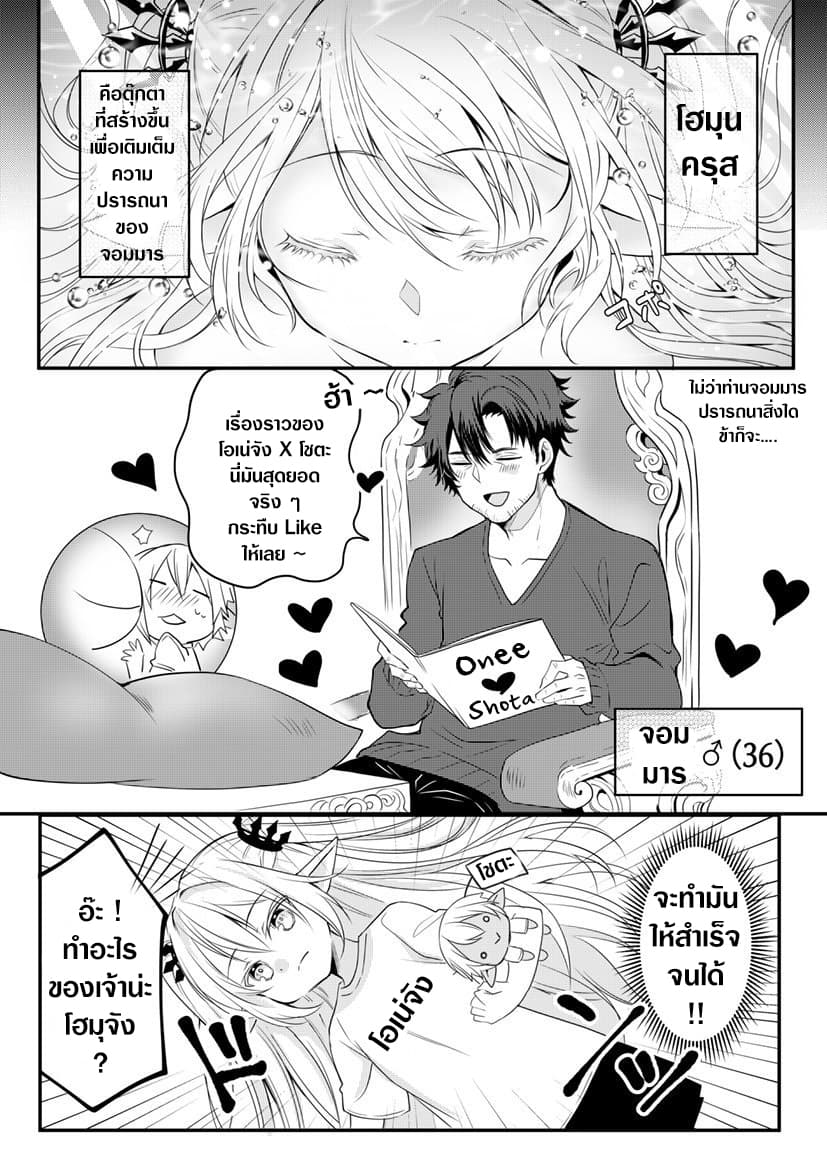 The Female Hero and the Shota Orc 9-9