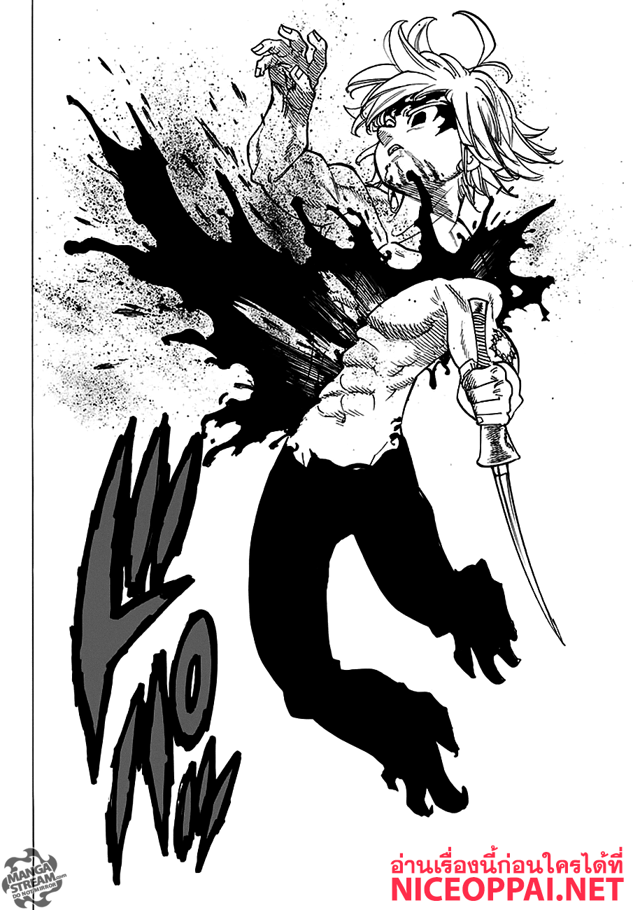 Nanatsu no Taizai 232-ผู้ยิ่งใหญ่ ปะทะ ปิศาจร้ายที่ทรงพลังที่สุด