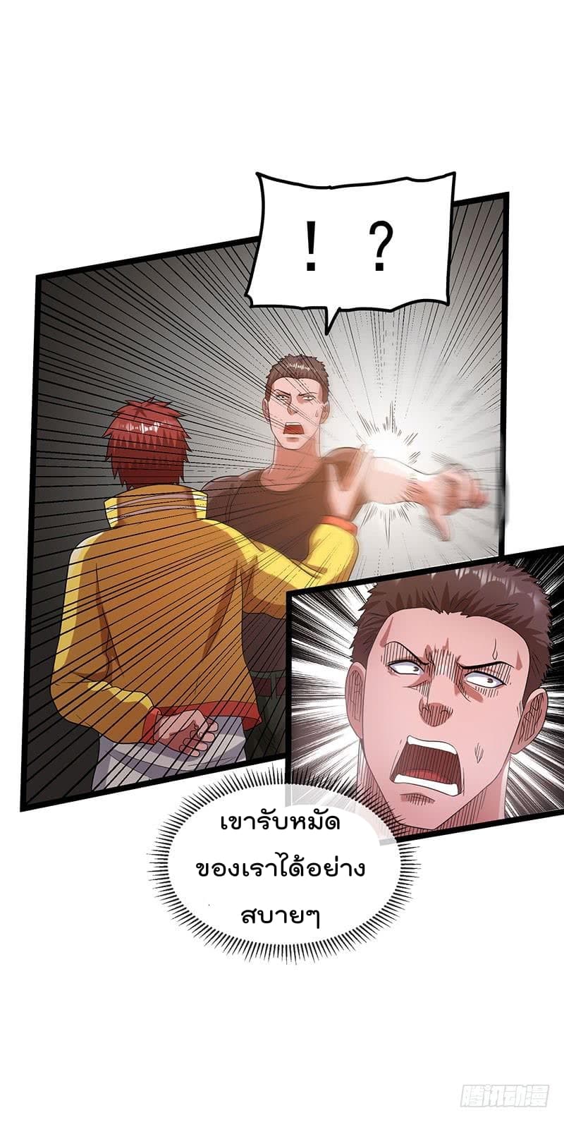 Immortal King of City ราชาอมตะแห่งนคร 24-24