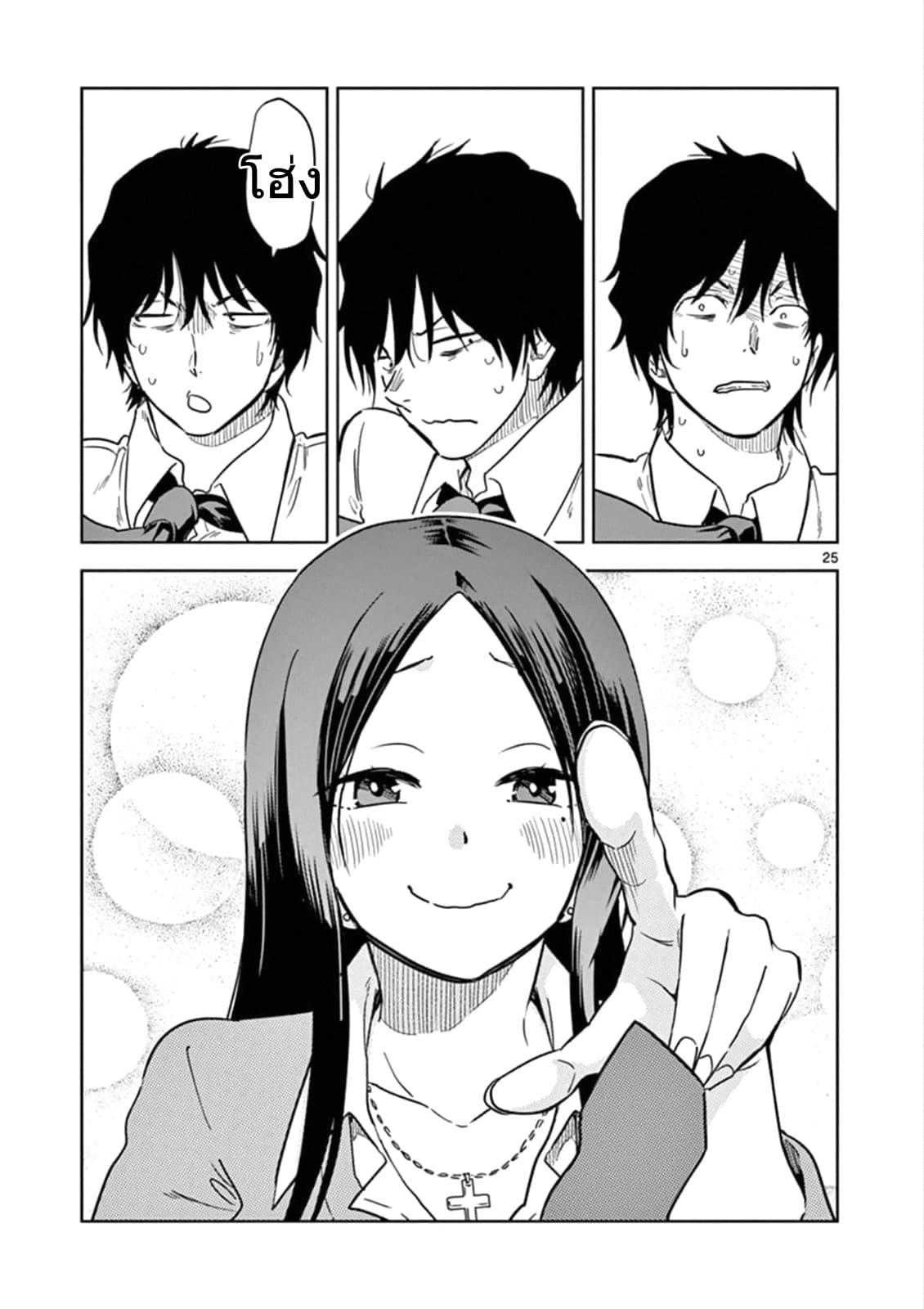 A High School Girl Raises a Corporate Slave 1-ยอมให้ฉันเลี้ยงซะ