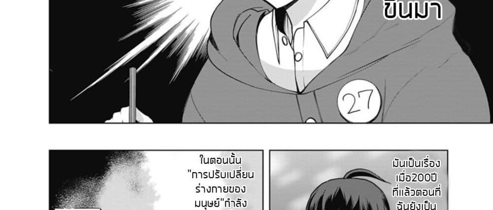 Rettou Me no Tensei Majutsushi Shiitage Rareta Moto Yuusha wa Mirai no Sekai o Yoyuu de Ikinuku 9-9