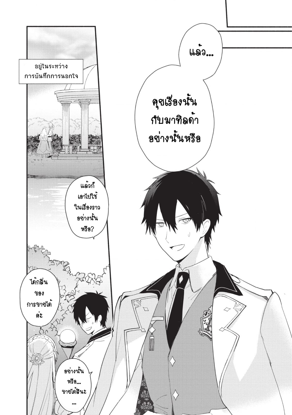 Mochiron, Isharyouseikyuu itashimasu! จะขอเรียกค่าทำขวัญให้ได้เลยค่ะ!!! 11-11