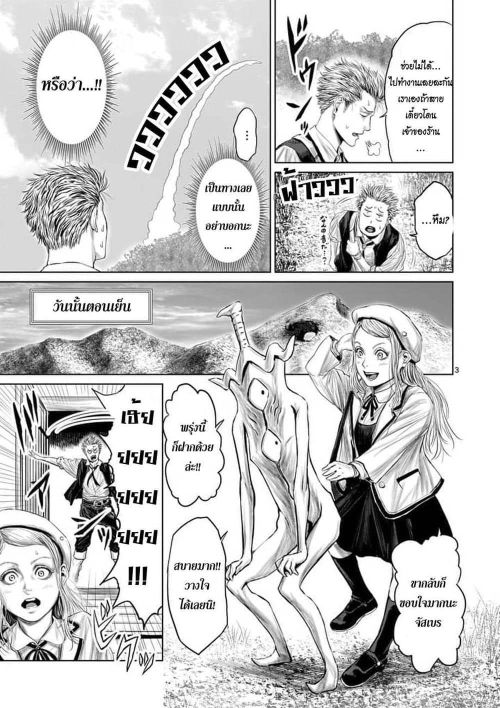 Jyaken San wa Sugu Bureru 6-6