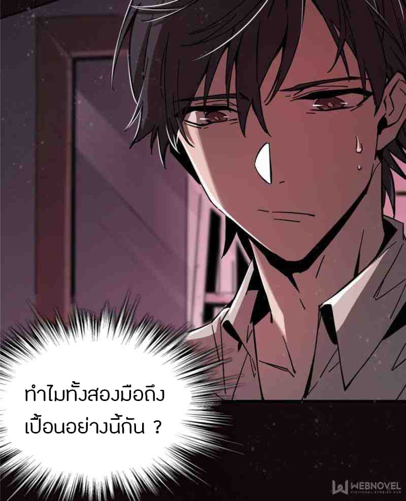 Lord of the Mysteries 1-1