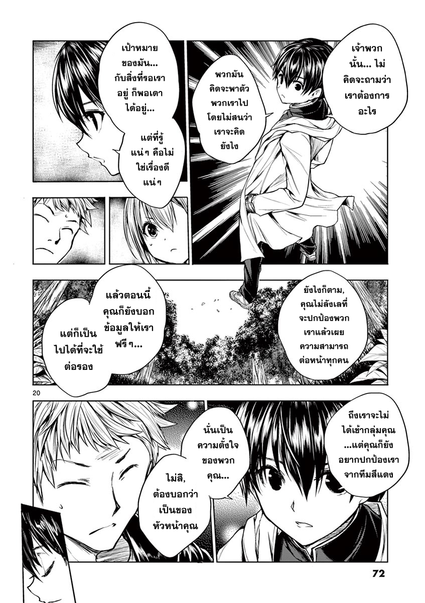 Battle in 5 Seconds After Meeting 21-ทีมสี่คนที่แข็งแกร่งที่สุด?