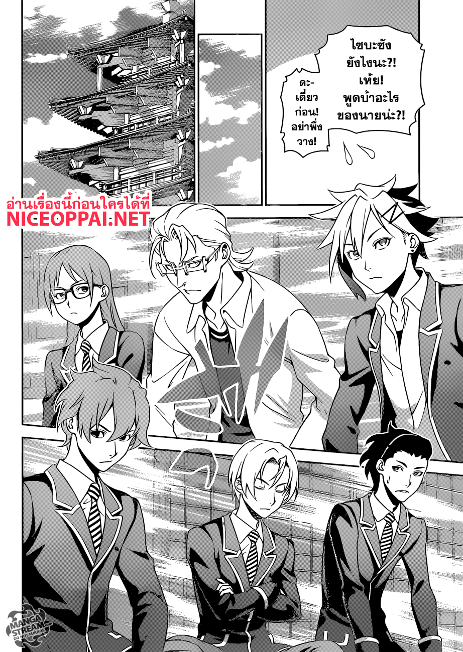 Shokugeki no Soma 271-ลูกชายของผู้ที่เก่งที่สุดในรุ่น