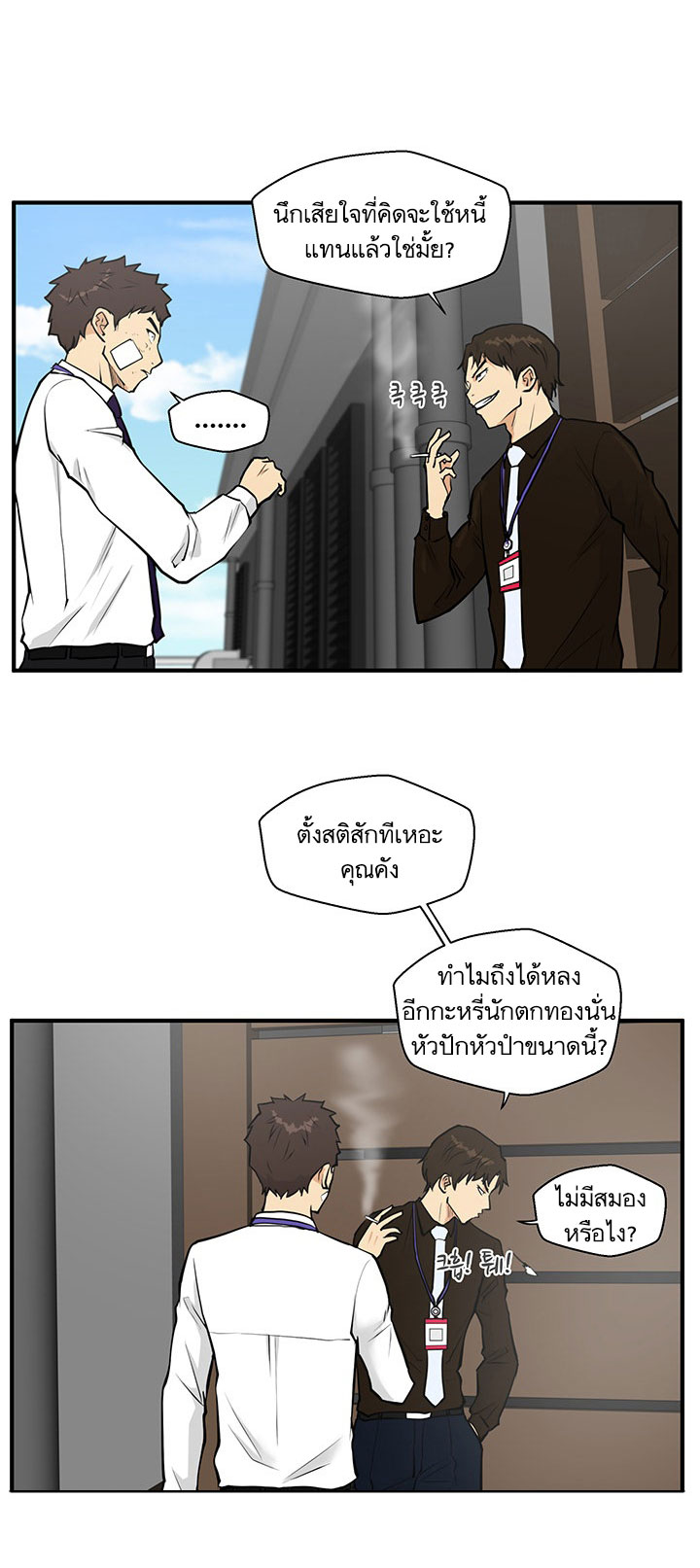 Mr. Kang 36-36