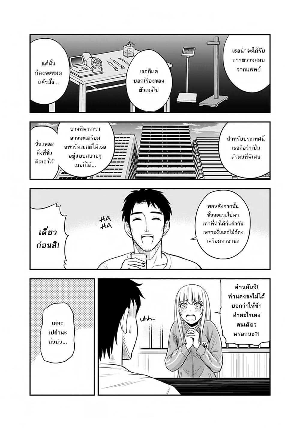 Orenchi ni Kita Onna Kishi to Inakagurashi Surukotoninatta Ken 17-17