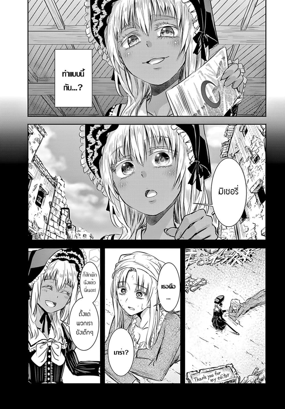 Scarlet 4-4