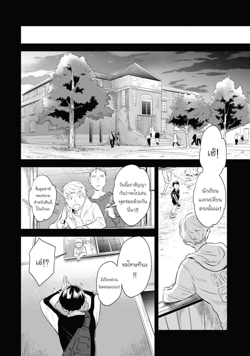 Koroshi Ai 33-Starting Point