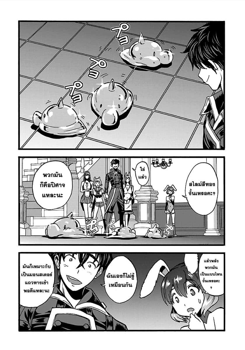 Makikomarete Isekai Teni suru Yatsu wa, Taitei Cheat 20.1-20.1