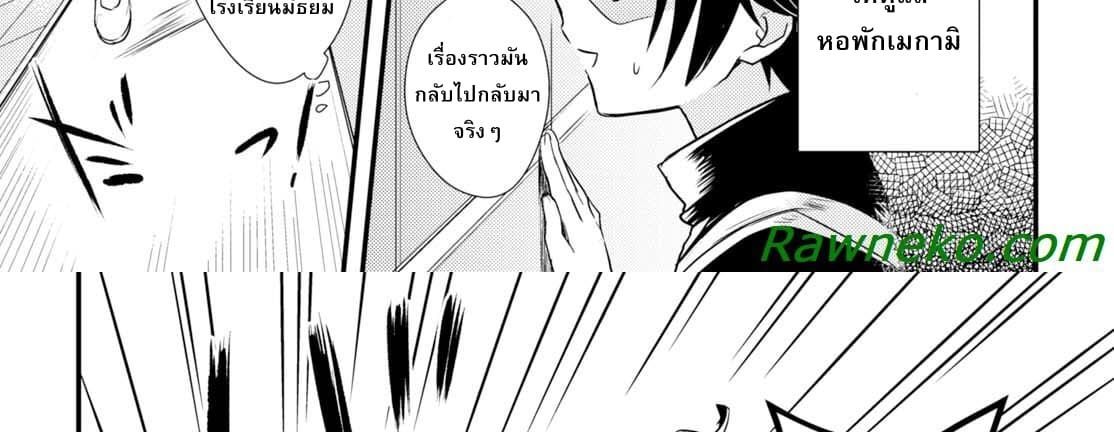 Megami-ryou no Ryoubo-kun หอเทพธิดาพาเพลิน 6-6