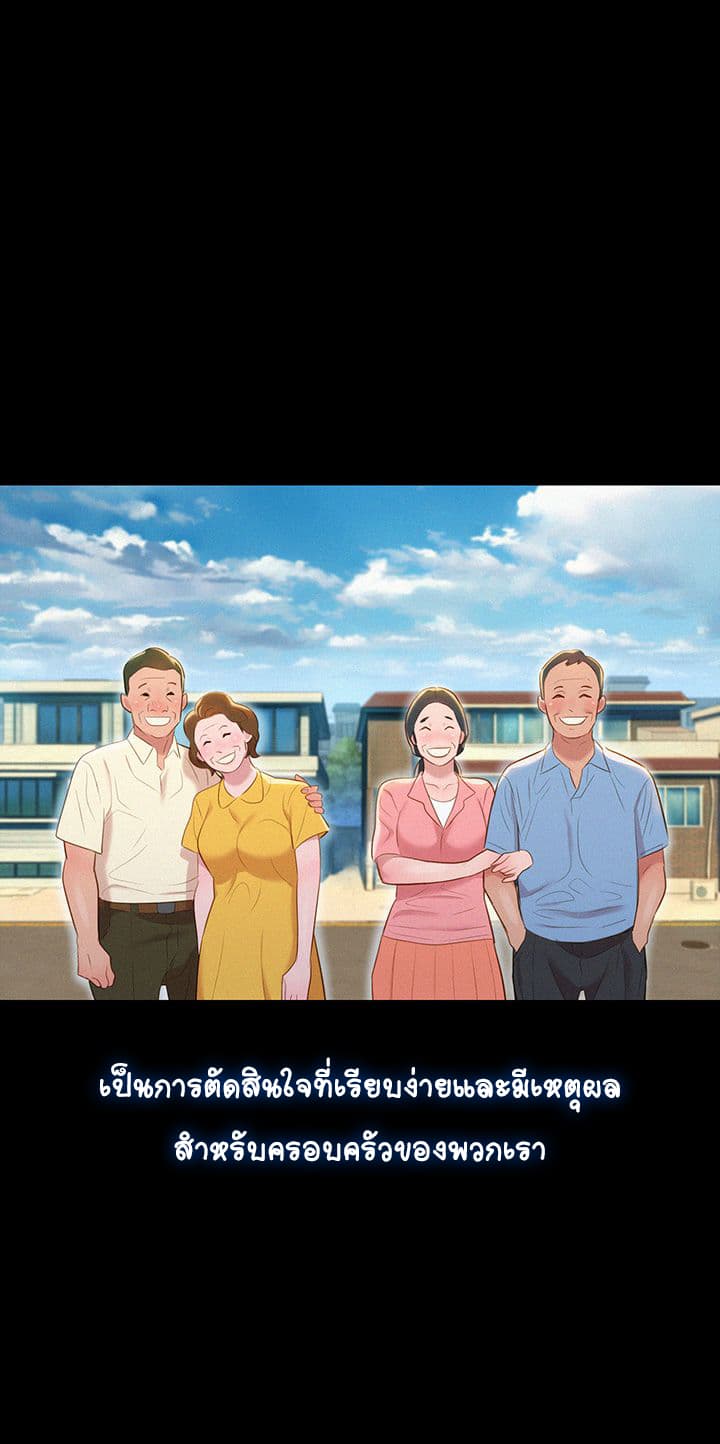 Sister Neighbors 2-2