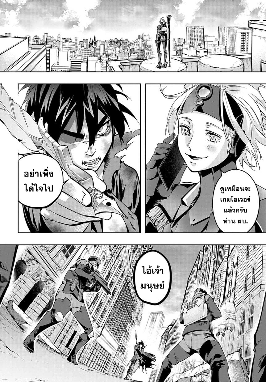 Hametsu no Oukoku อาณาจักรแห่งการล่มสลาย 5-บัญญัติทมิฬ