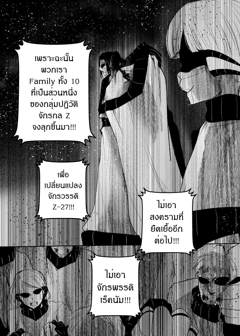 Path A waY 145-Evolution and Revolution (2)
