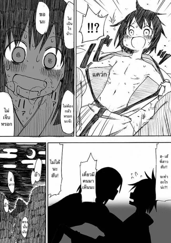 Kuso Manga Bukuro 0.2-คุณพี่สาวกับคุณน้องชาย