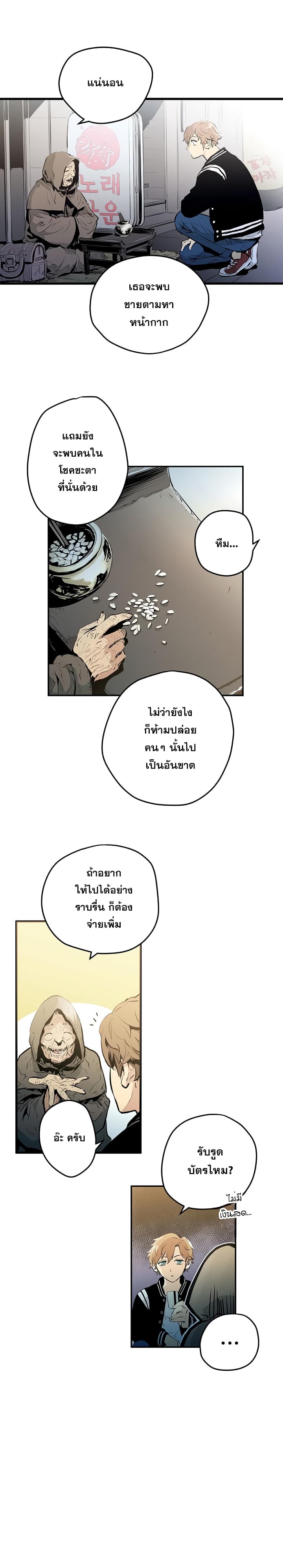 Promised Orchid สัญญาแดนกล้วยไม้ 1-1