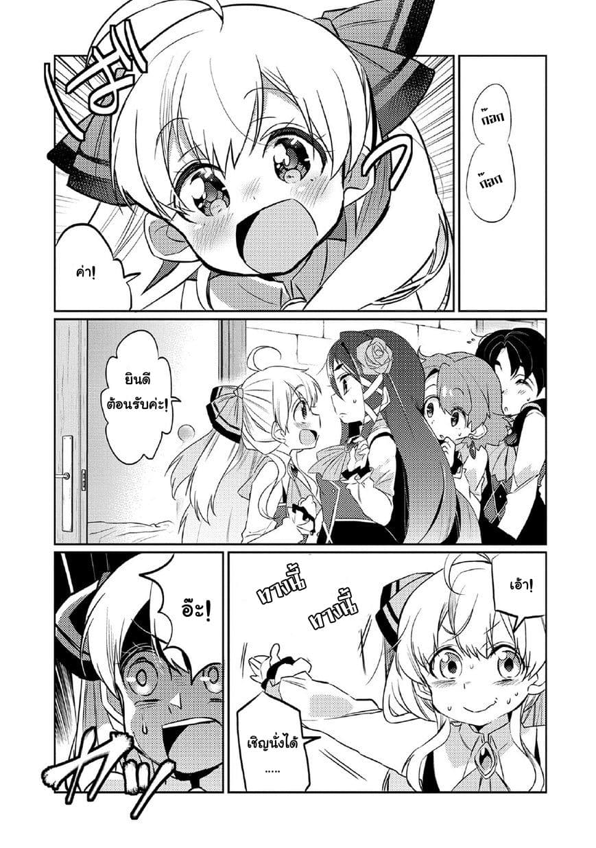 Watashi, Nouryoku wa Heikinchi de tte Itta yo ne! 4-ครั้งแรกที่ได้มีเพื่อน