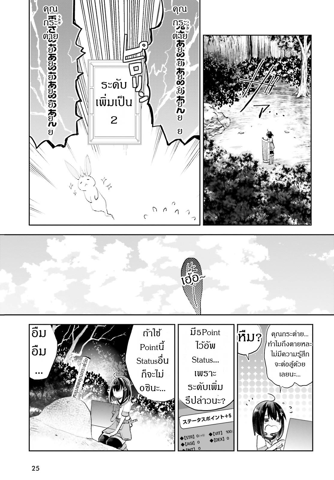 Itai no wa Iya nanode Bogyo-Ryoku ni Kyokufuri Shitai to Omoimasu ตู้เย็น 1-1