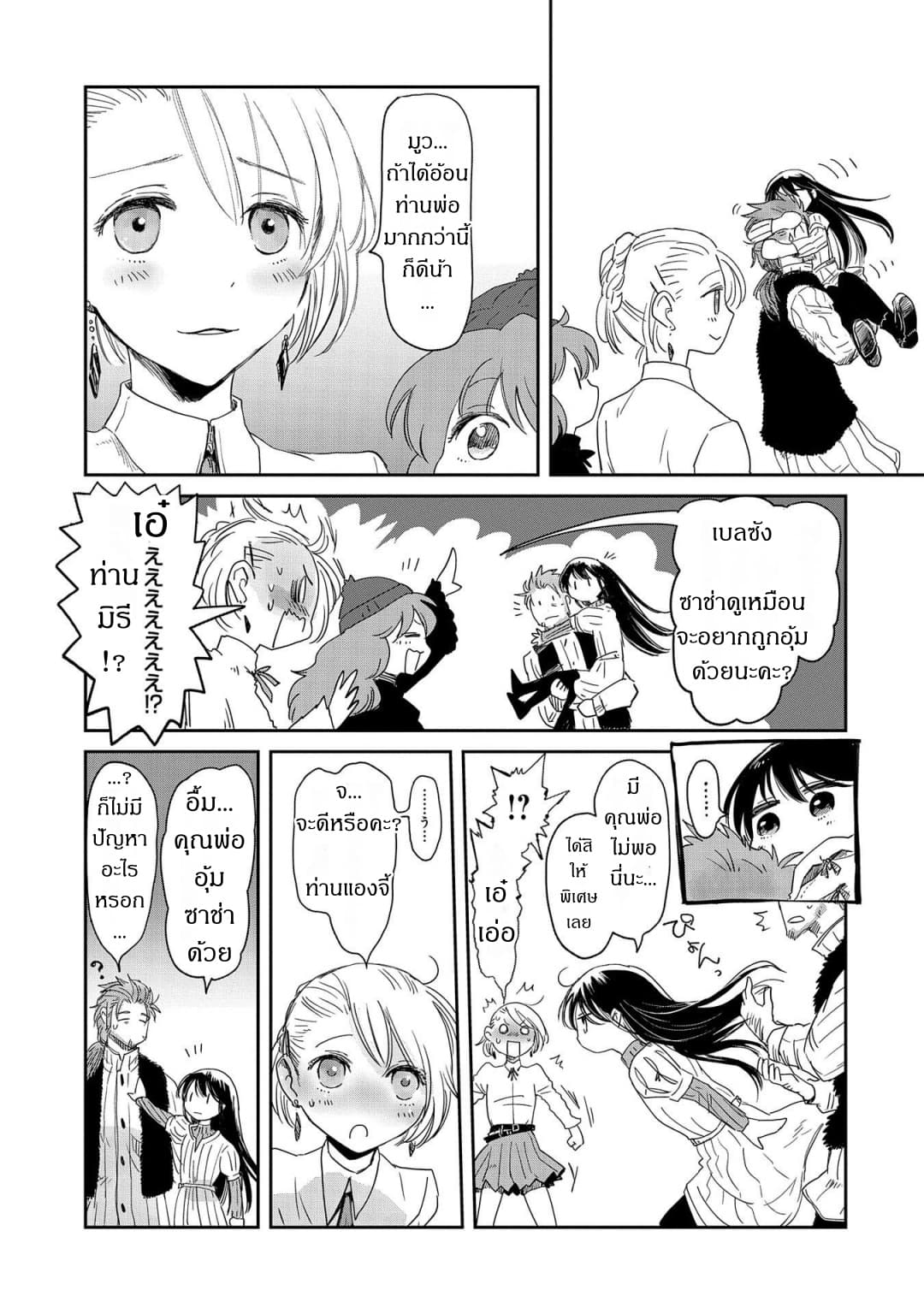 Boukensha ni Naritai to Miyako ni Deteitta Musume ga S Rank ni Natteta 16-16