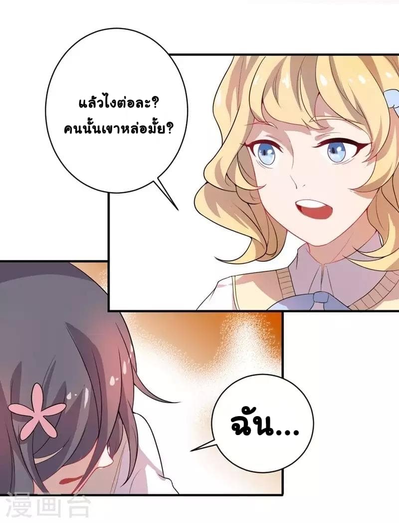 Great Hero's Girlfriend Is Super Fierce 11-11