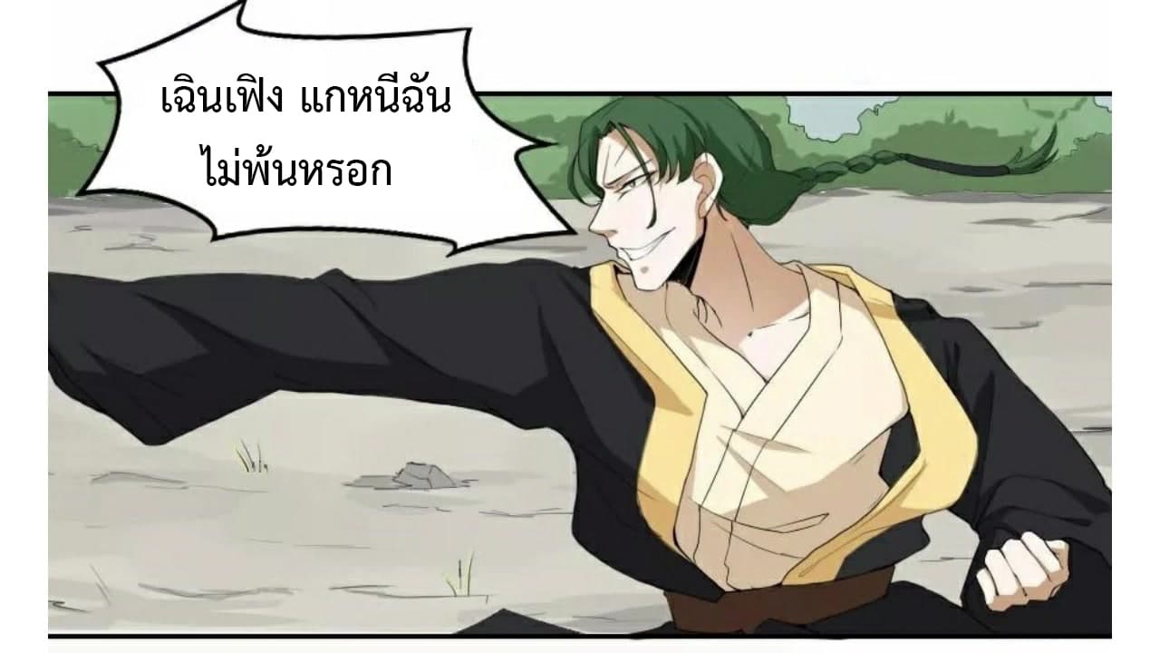 Heavenly Emperor WuDi 32-32