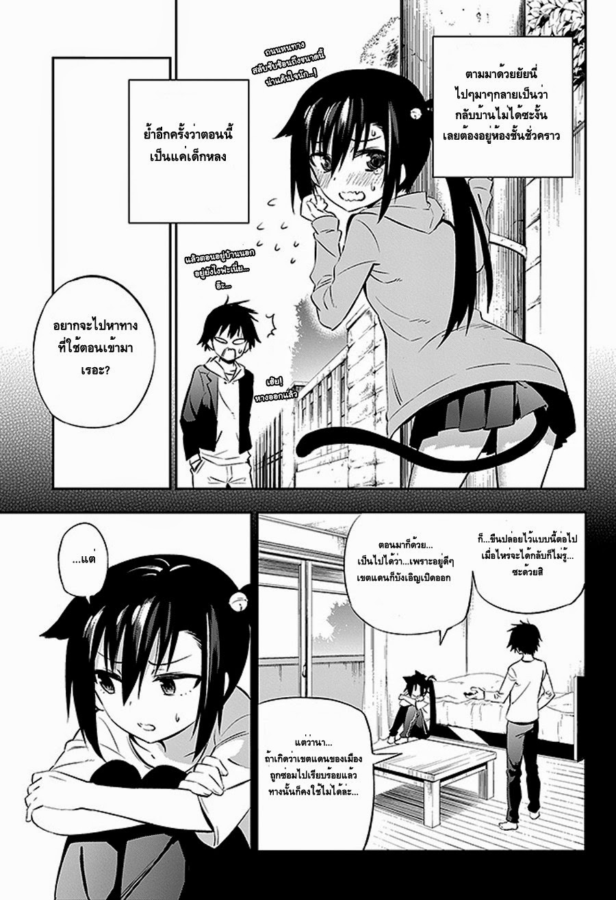 Urami Koi, Koi, Urami Koi 2-แม้แต่หนูถ้าจนมุมก็ยังกัดแมว