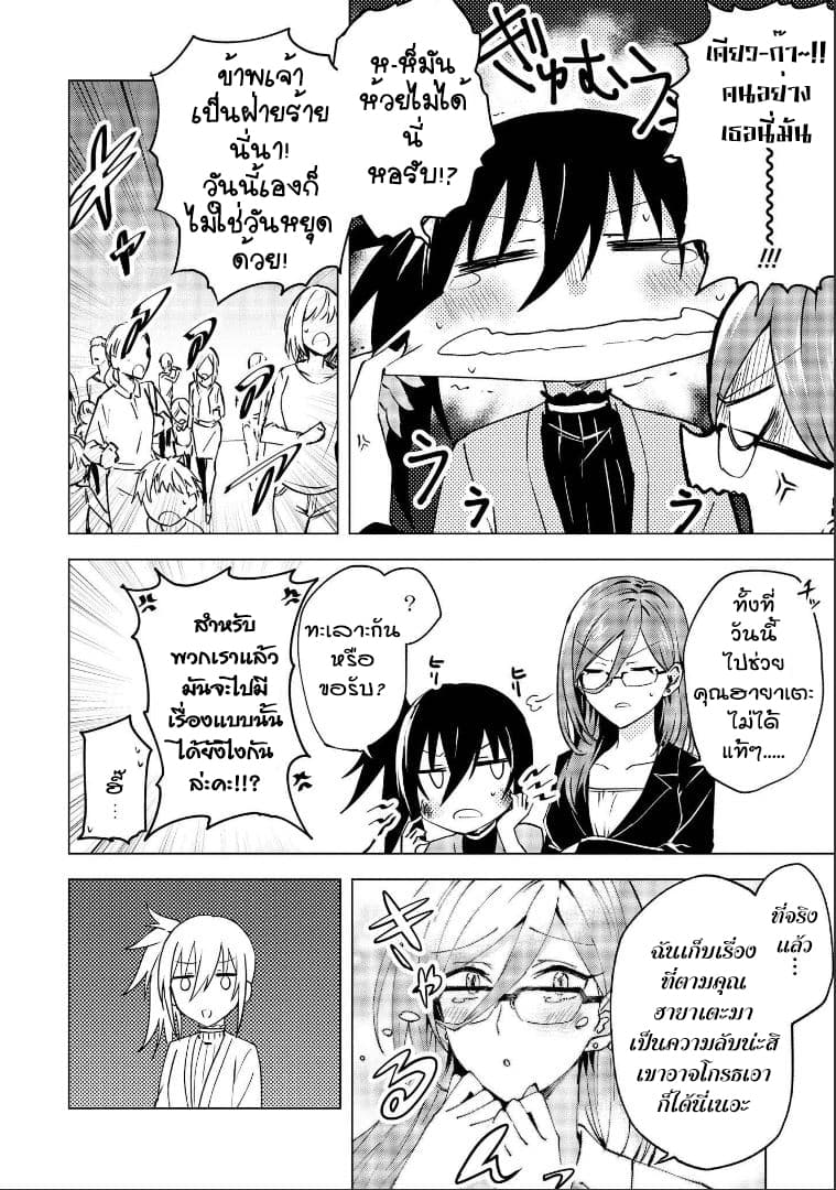 Hero-san and Former General-san 4-โชว์ไทม์ในพริบตา