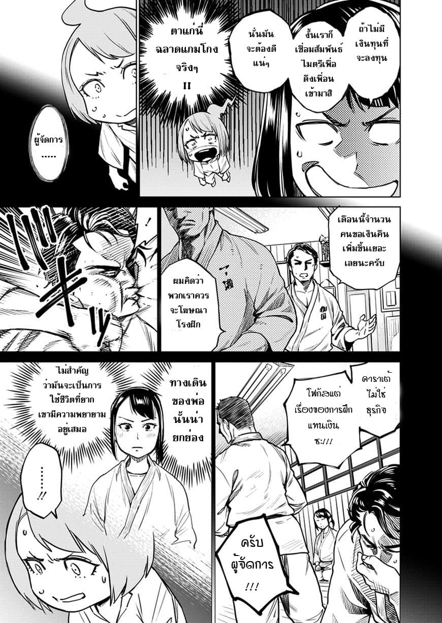 Dolkara 4-ความฝันของฉัน