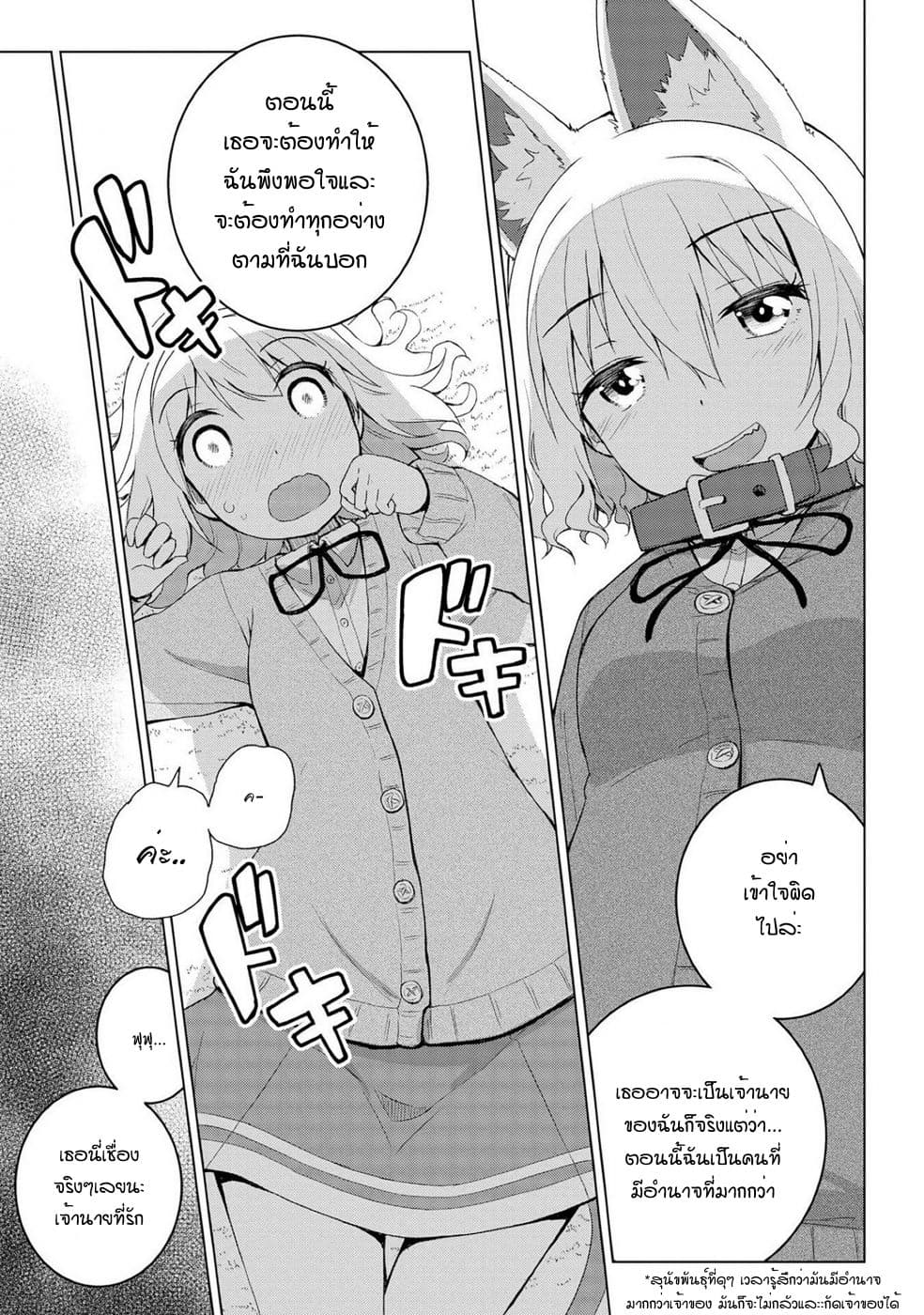 Mimi Mix! 7-กิจกรรมที่ไม่ปกติ