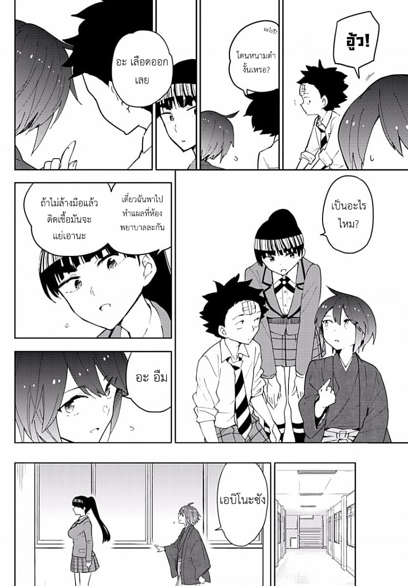Hatsukoi Zombie 92-ดอกไม้แห่งความอลหม่าน