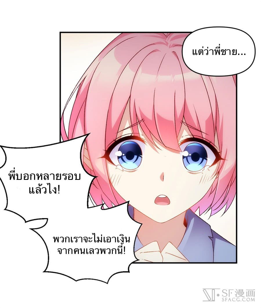 Nobleman and so what? ขุนนางแล้วไงไม่สำคัญหรอก 2-2