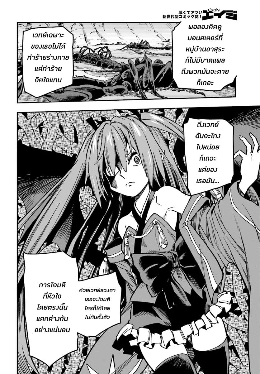 Konjiki no Moji Tsukai - Yuusha Yonin ni Makikomareta Unique Cheat ผู้ใช้อักษรสีทอง 49-ซาโมเอะคลุ้มคลั่ง