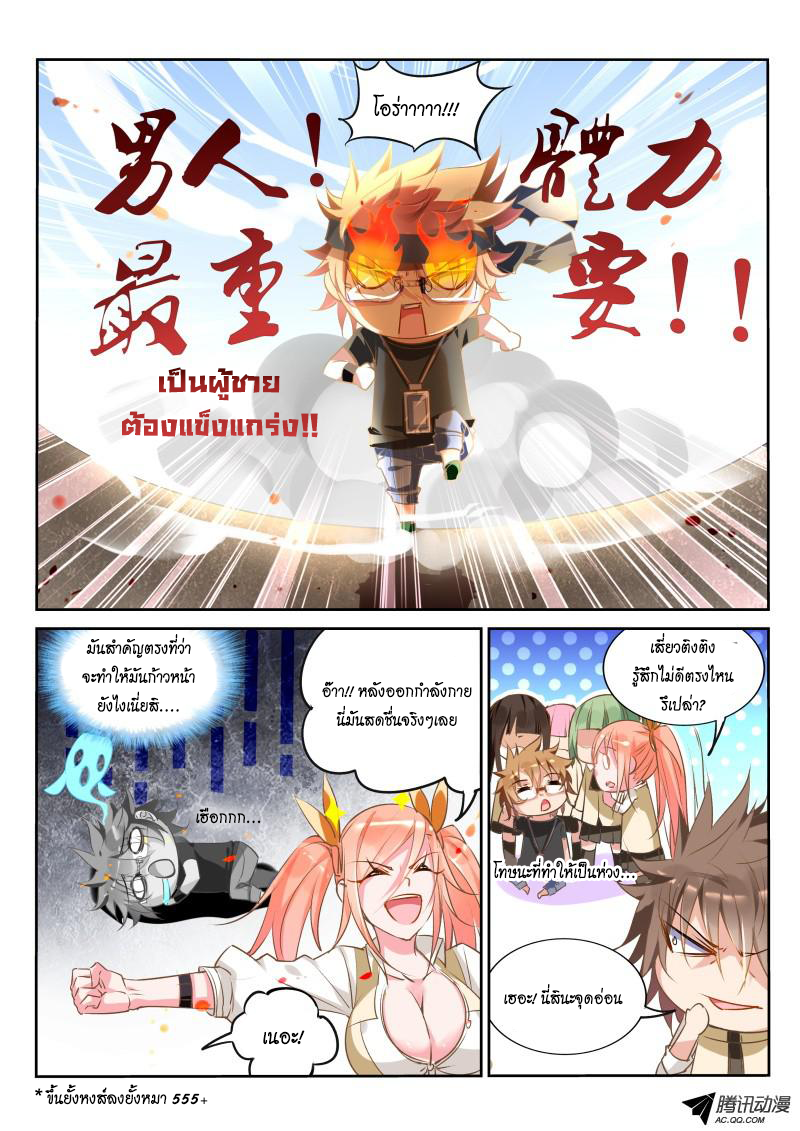 Demon Spirit Seed Manual 25-เป็นผู้ชาย! ต้องแข็งแกร่ง!