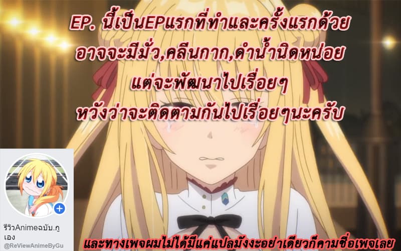Hitoribocchi no Isekai Kouryaku การยึดโลกของนายผู้โดดเดี่ยว 1-1