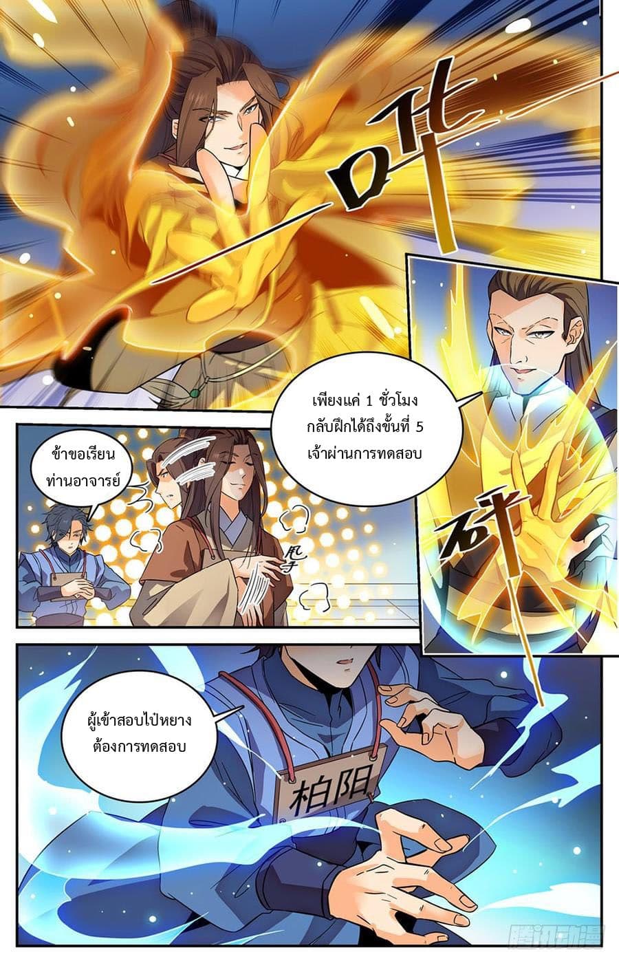 Lian Fei Wei Bao 7-7