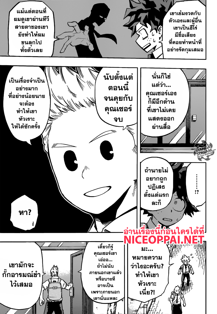 Boku no Hero Academia 126-TH-สู่โลกกว้าง