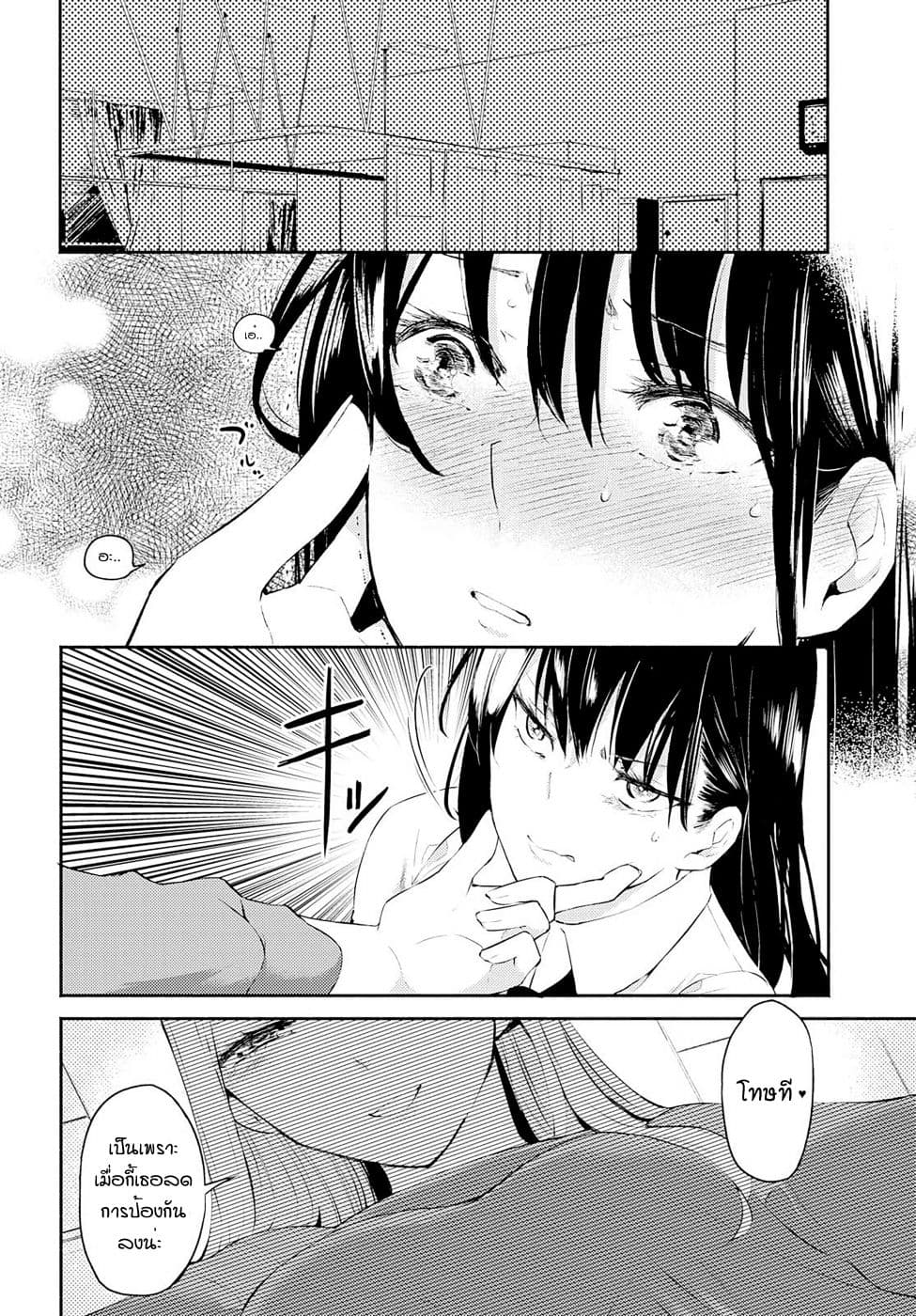 Warikitta Kankei Desukara 3-3