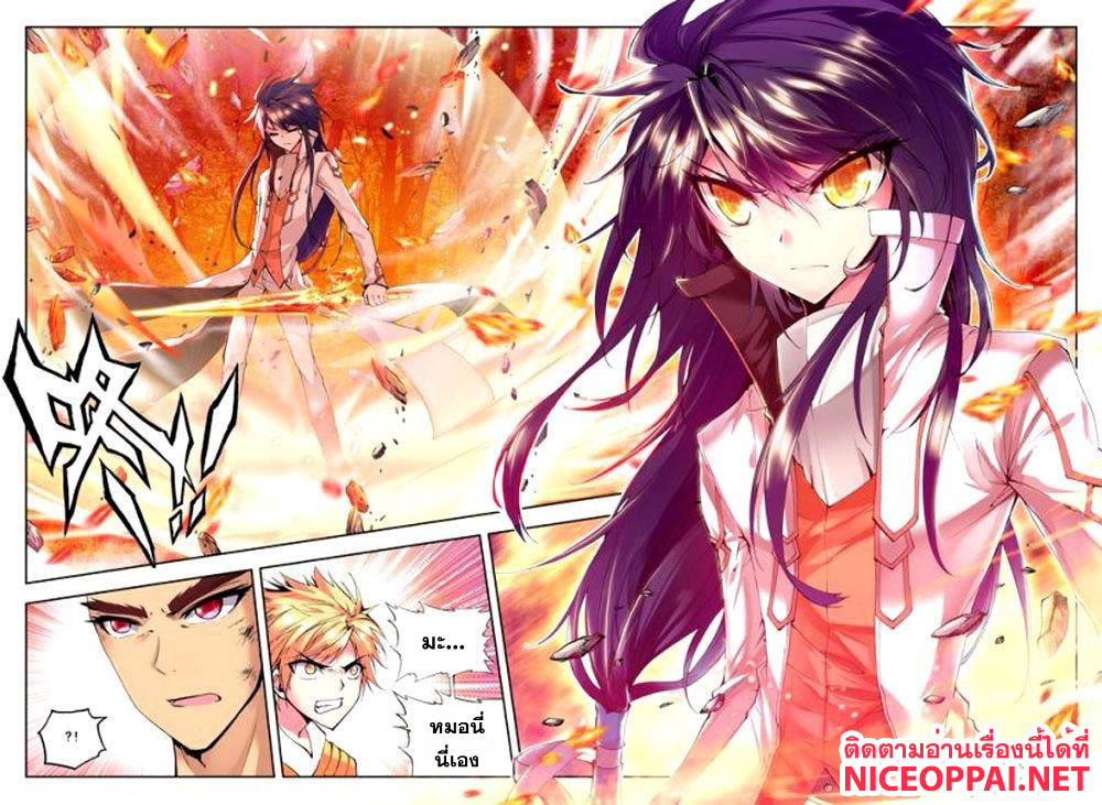 Shen Yin Wang Zuo ผนึกเทพบัลลังก์ราชันย์ 29-พระหัวรุนแรง