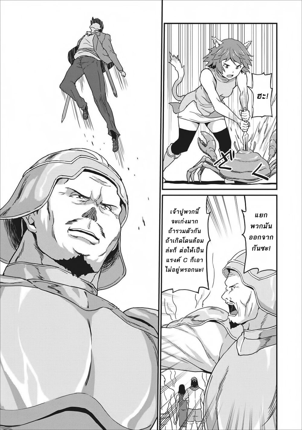 Taberu Dake de Level-Up! Damegami to Issho ni Isekai Musou 8-8