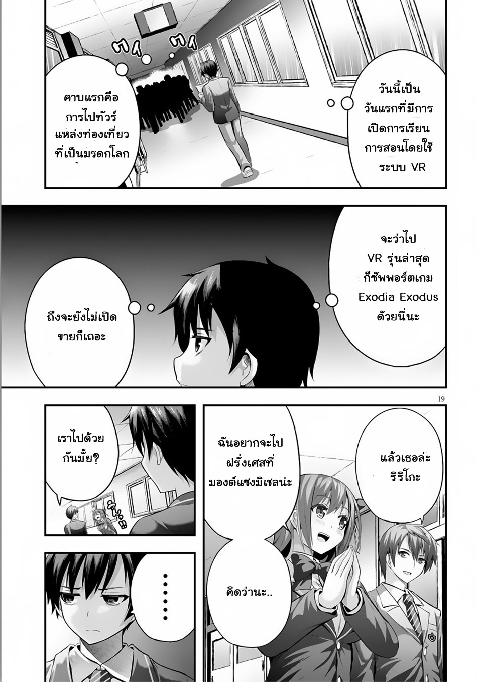 Ecstas Online 1-1