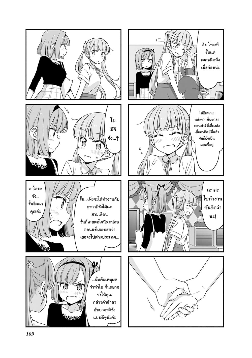 New Game! 77-77