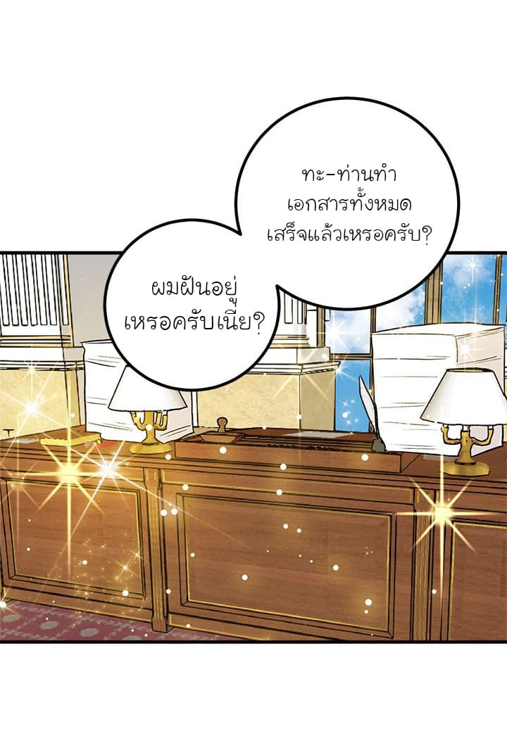 I Am a Child of This House ฉันคือลูกบ้านหลังนี้ 12-12