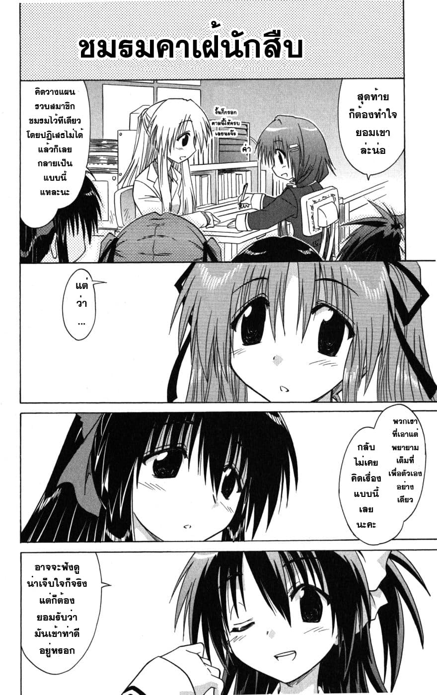 Cafe Detective Club 1-ชมรมคาเฟ่นักสืบ