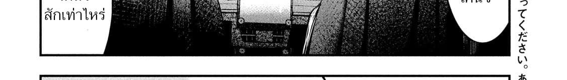 Yukionna to Kani wo Kuu  กินปูกับเจ้าหญิงหิมะ 25-ตั๋วเที่ยวเดียว