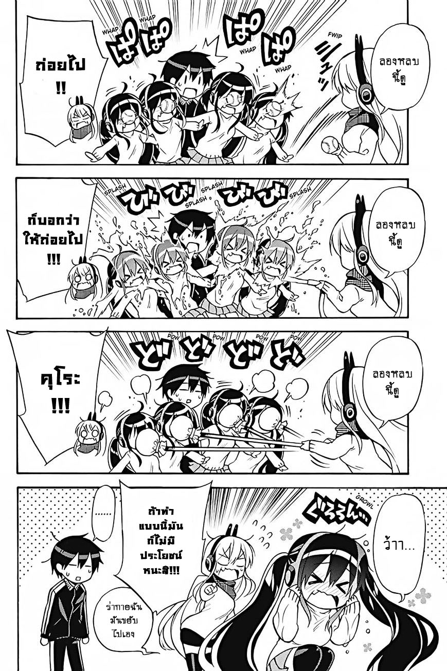 Kyou no Cerberus 28-28