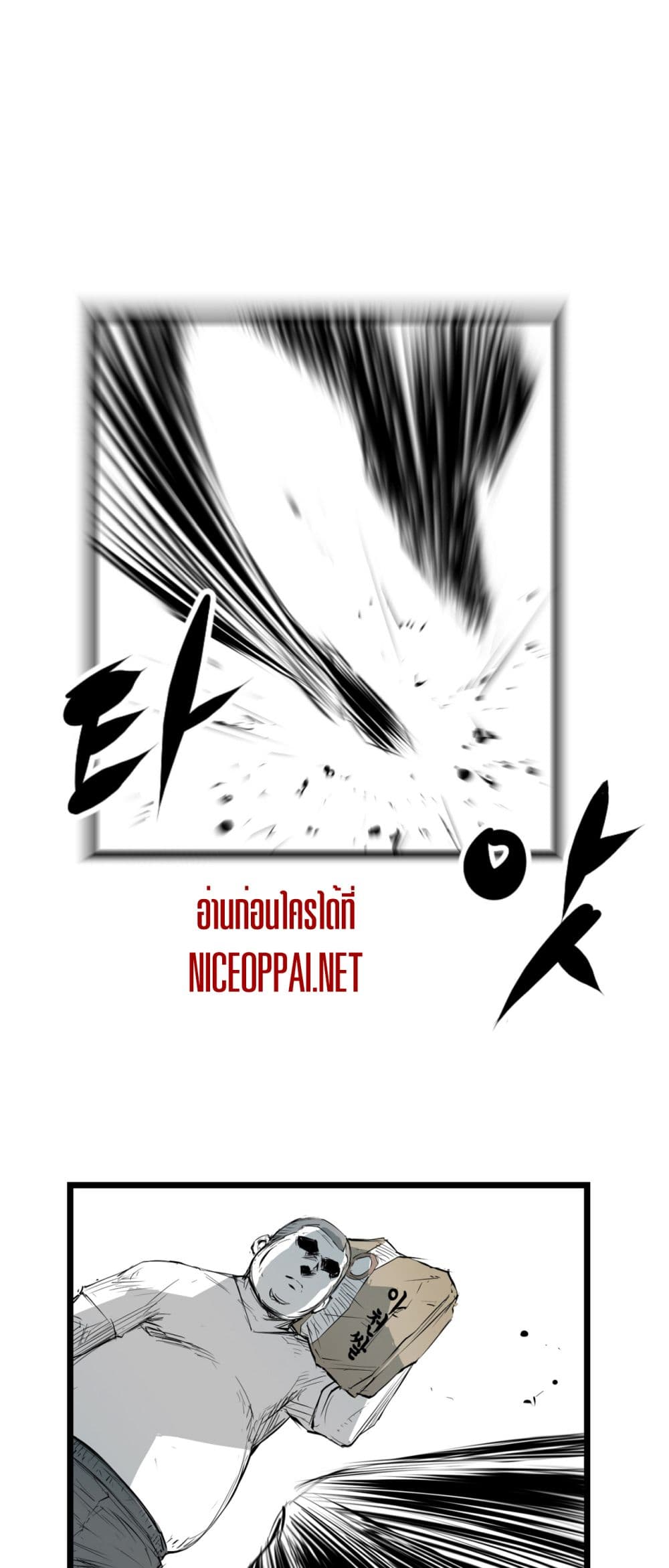 Die, Dai 8-8