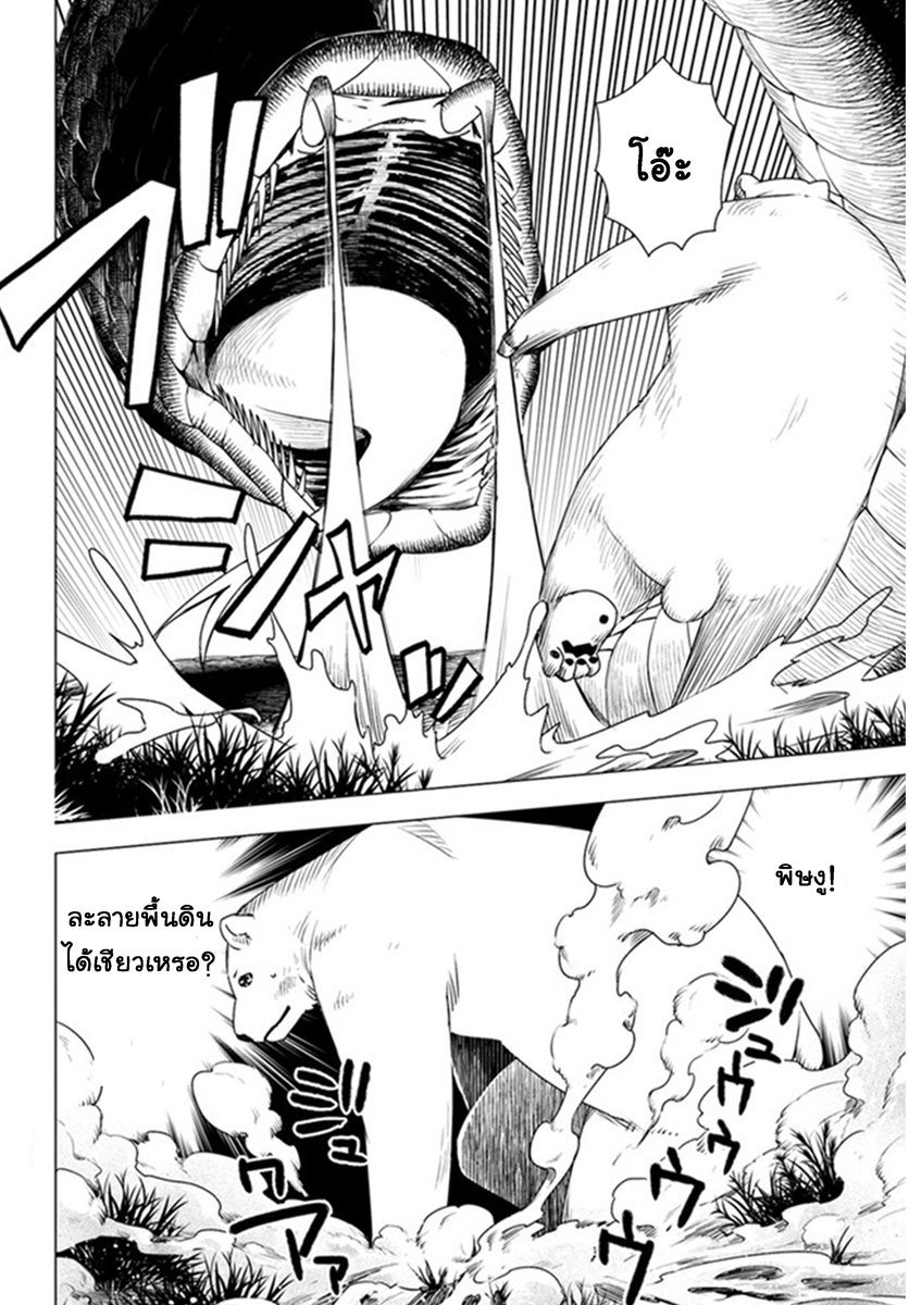 Shirokuma Tensei 3-ขโมยของ