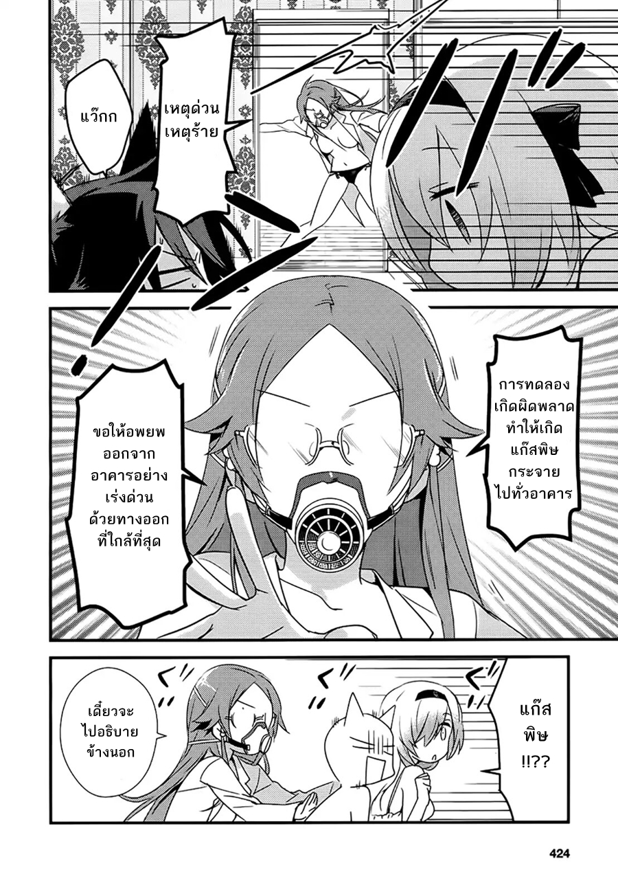 Megami-ryou no Ryoubo-kun หอเทพธิดาพาเพลิน 2-2