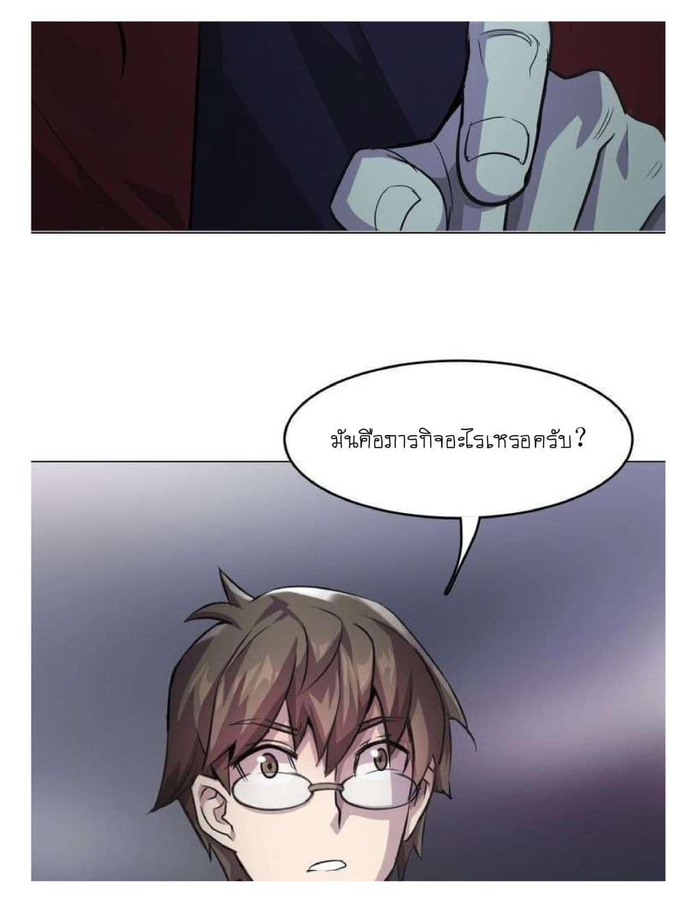Reborn Doctor 1-1